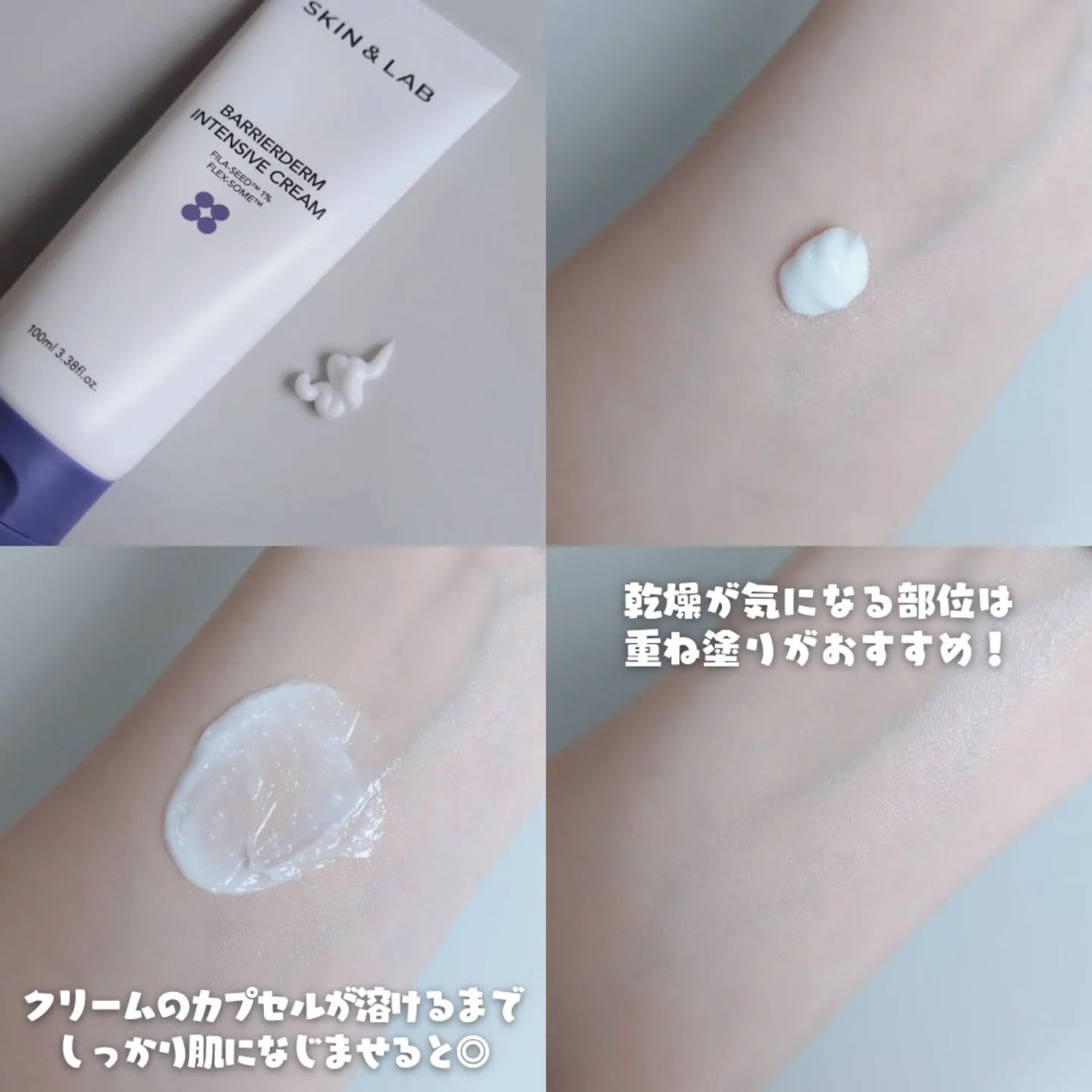 バリアダームモイストクリーム/SKIN&LAB/フェイスクリームを使ったクチコミ（3枚目）