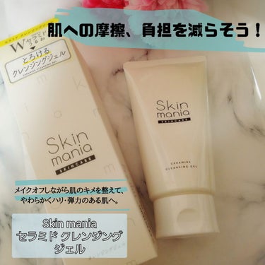 セラミド 泡洗顔/Skin mania/洗顔フォームを使ったクチコミ（1枚目）