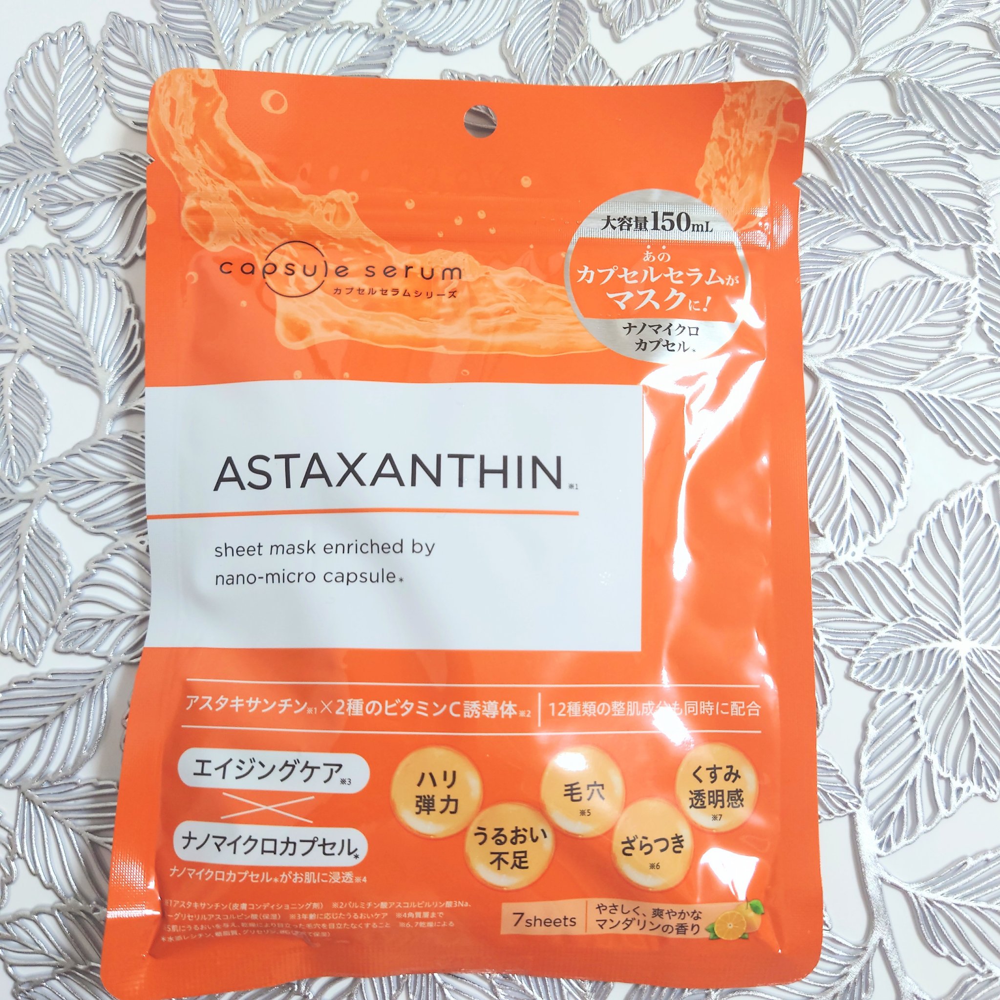 CPフェイスマスク A/カプセルセラム/シートマスク・パックを使ったクチコミ（2枚目）