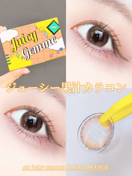 Juicy Gemme/otr/カラーコンタクトレンズを使ったクチコミ(1枚目)