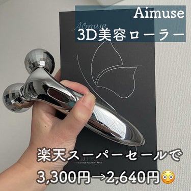 Aimuse 美顔ローラー/AIMUSE/美顔器・マッサージを使ったクチコミ（1枚目）
