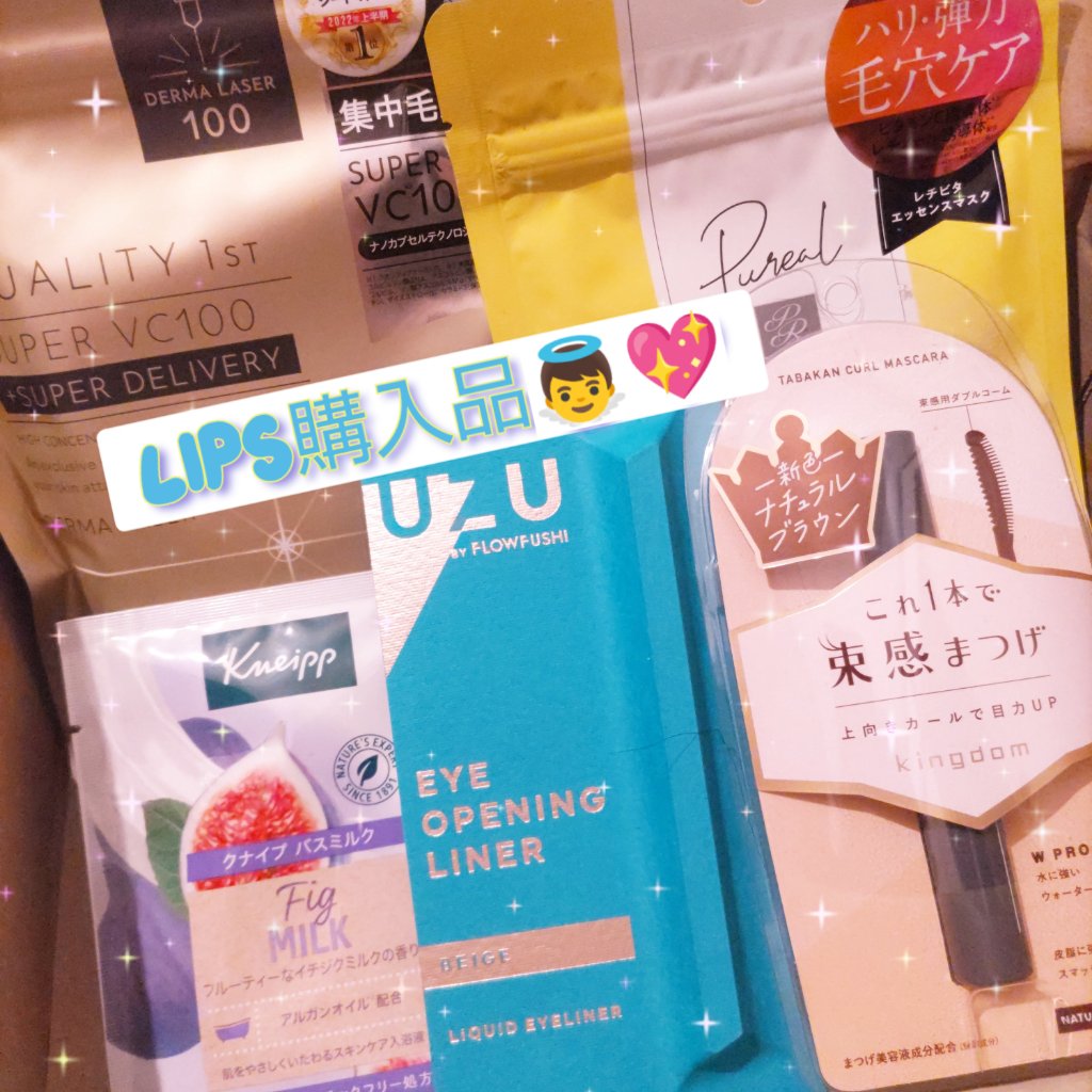 を使ったクチコミ（1枚目）