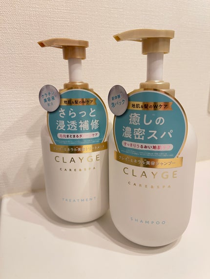 シャンプー/トリートメント SR/CLAYGE/市販シャンプーを使ったクチコミ(1枚目)