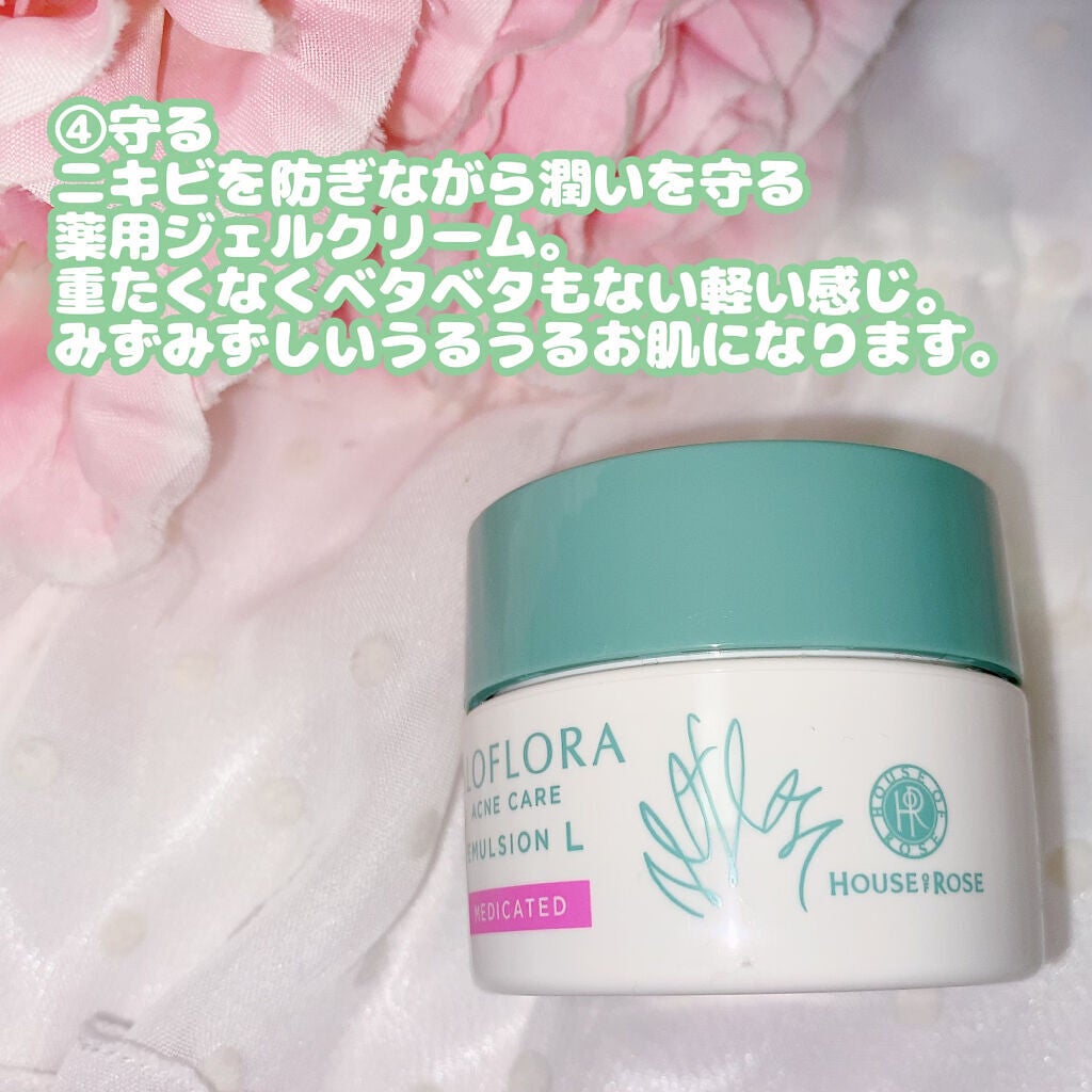 アロフローラ アクネケア クレンジングジェル/ハウス オブ ローゼ/クレンジングジェルを使ったクチコミ(5枚目)