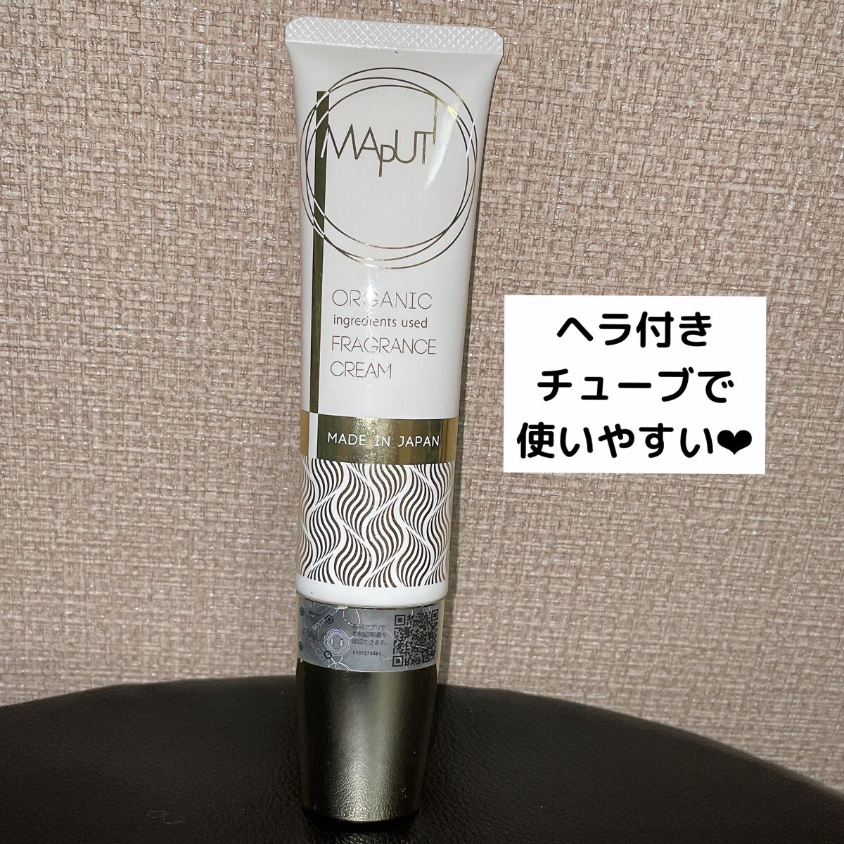 オーガニックフレグランスバストクリーム/MAPUTI/バスト・ヒップケアを使ったクチコミ（1枚目）