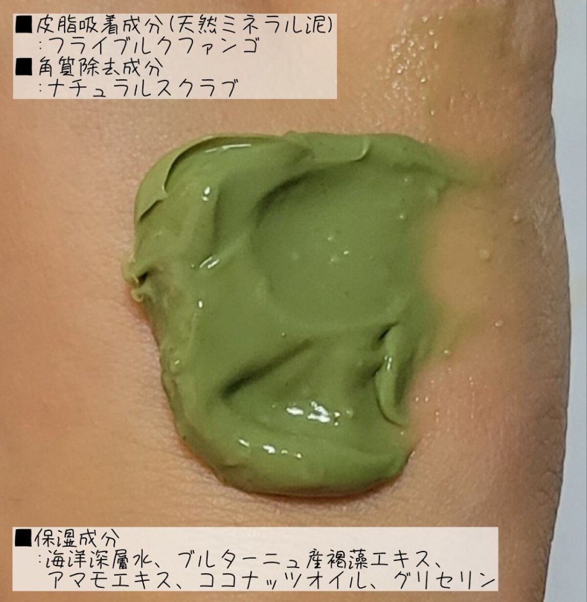 プティメール ファンゴ フェイシャルスクラブ ウォッシュ/Prédia/スクラブ・ゴマージュを使ったクチコミ(3枚目)