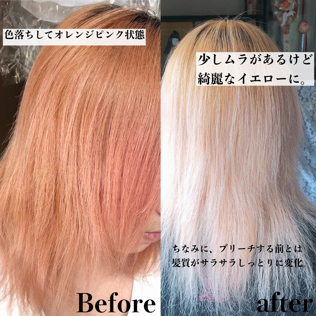 ボンディング・ブリーチ/got2b/ブリーチ剤を使ったクチコミ(5枚目)