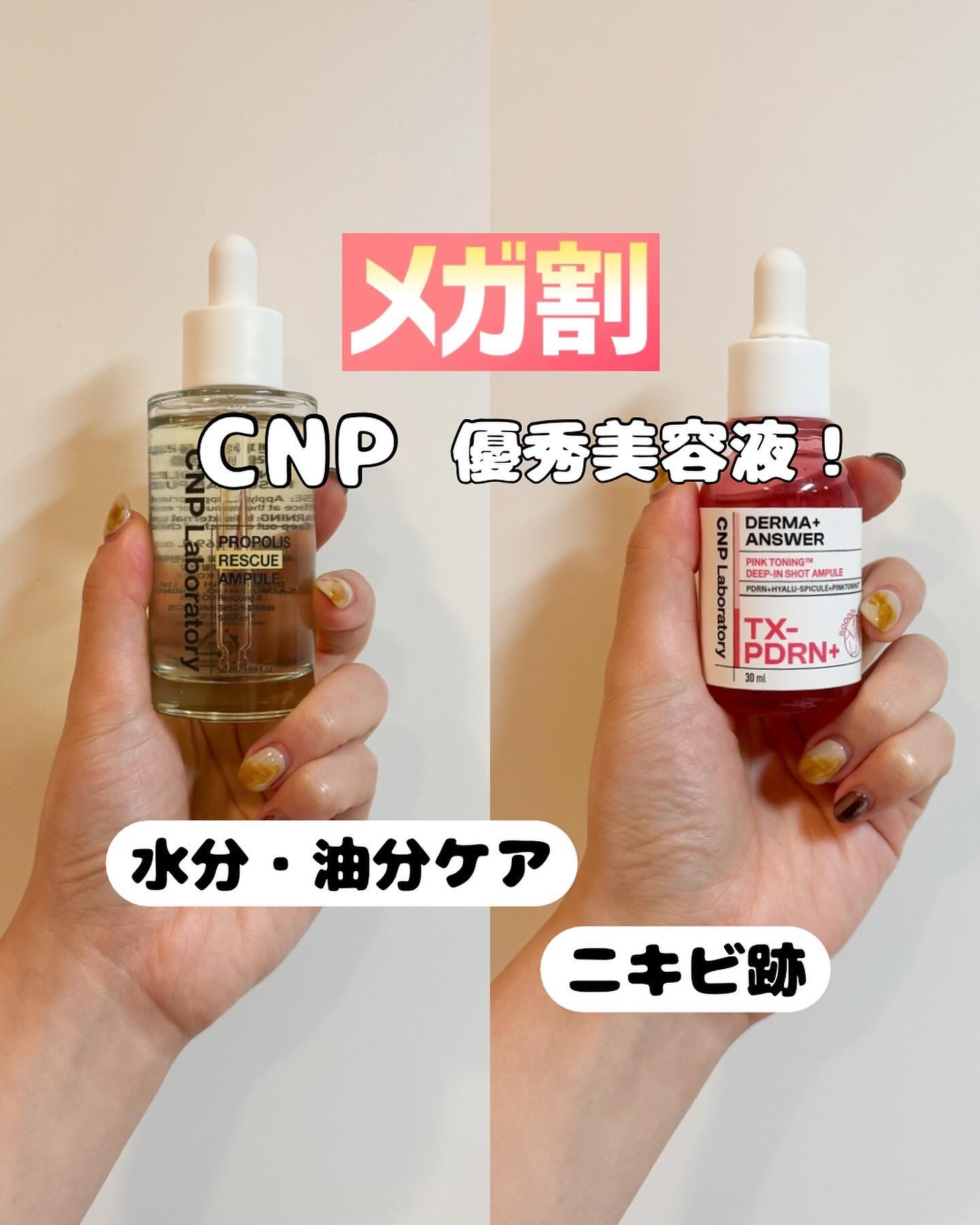 プロポリスレスキューアンプル 50ml/CNP Laboratory/美容液を使ったクチコミ（1枚目）