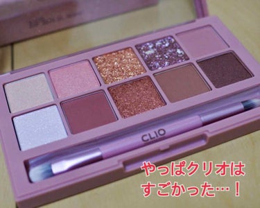 プロ アイ パレット/CLIO/アイシャドウパレットを使ったクチコミ（1枚目）