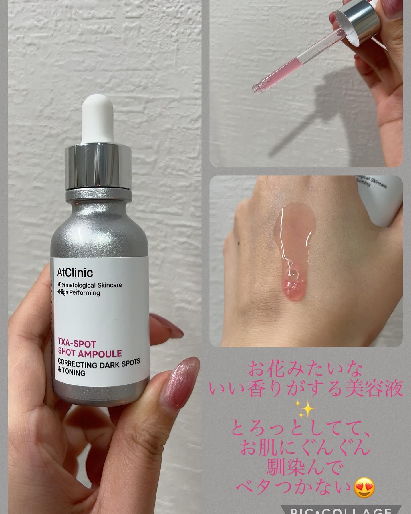 アットクリニック トラネキサム酸 スポットショット アンプル/DOMINAS/美容液を使ったクチコミ（2枚目）