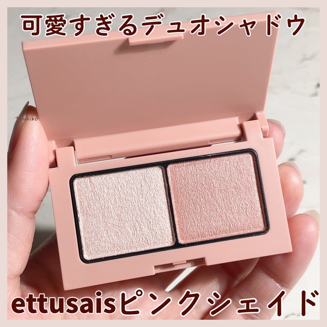 エテュセ アイエディション(カラーパレット)/ettusais/アイシャドウパレットを使ったクチコミ(1枚目)