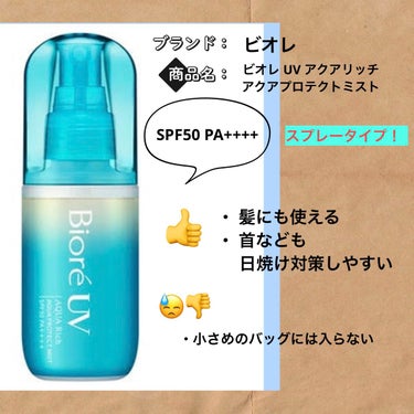 日焼け止めスティック V9ビタミンアンプルスティック CLEAR/JMsolution JAPAN/日焼け止め・UVケアを使ったクチコミ（2枚目）