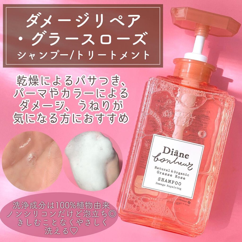【送料無料】ダイアン ボヌール トリートメント [ グラースローズの香り  5個 グラースローズの香り/シャンプー＆トリートメント / ダイアンの口コミ