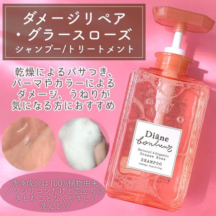 グラースローズの香り/シャンプー&トリートメント/ダイアン/市販シャンプーを使ったクチコミ(3枚目)