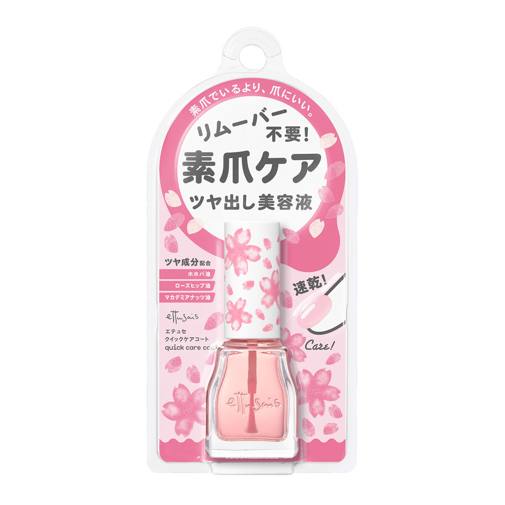 エテュセ クイックケアコート/ettusais/ネイルオイル・トリートメントを使ったクチコミ（1枚目）