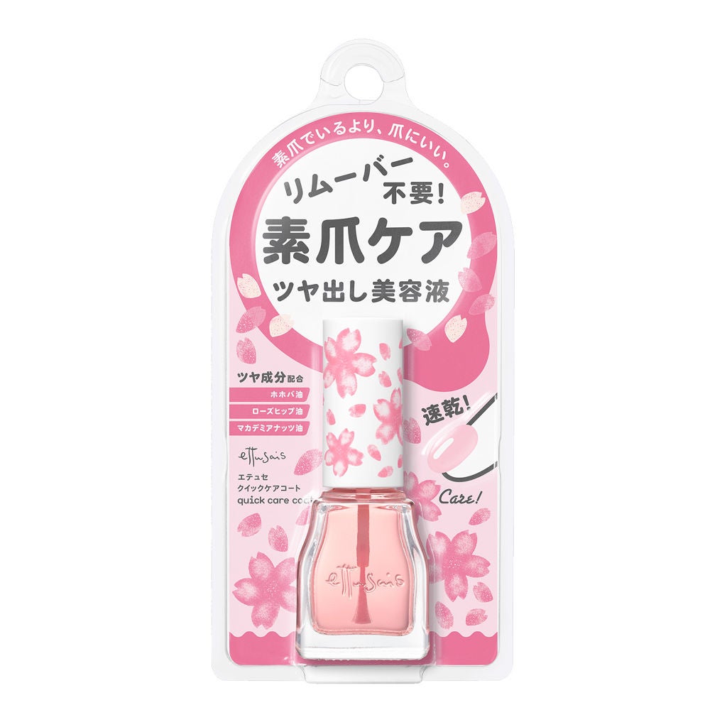 エテュセ クイックケアコート/ettusais/ネイルオイル・トリートメントを使ったクチコミ(1枚目)