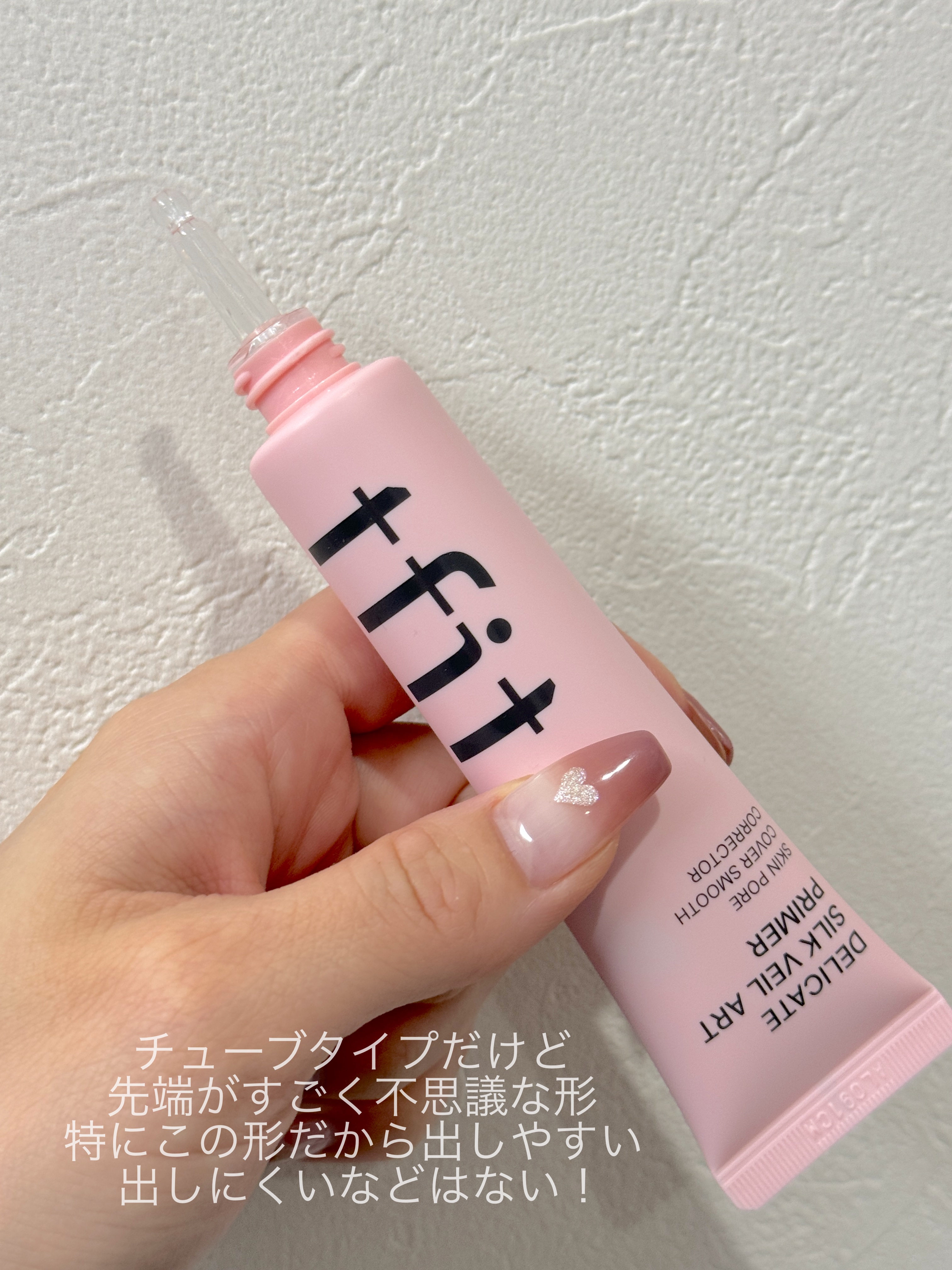 デリケートシルクベールアートプライマー/TFIT/化粧下地を使ったクチコミ（2枚目）