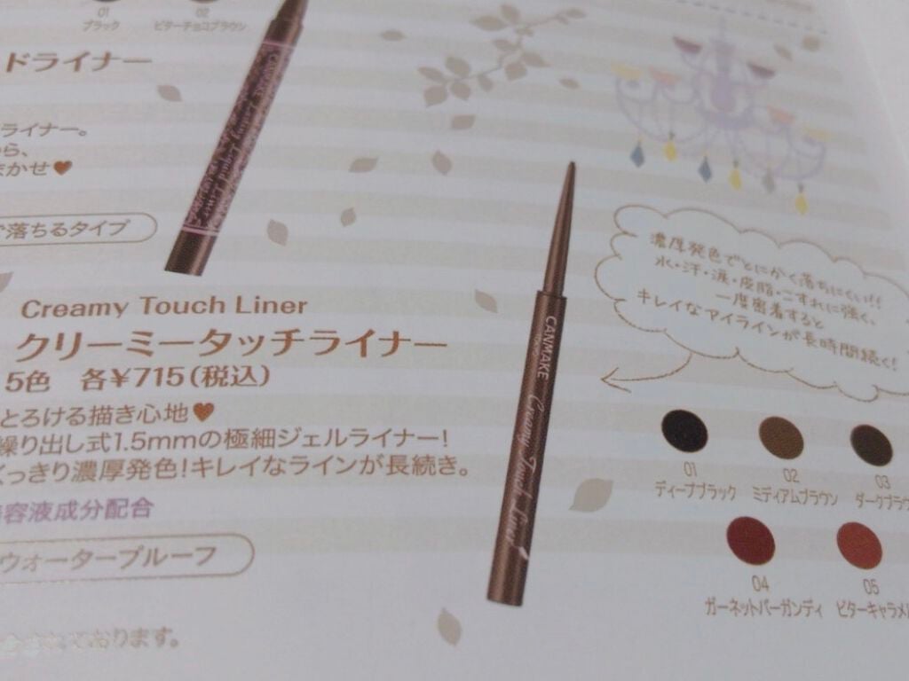 クリーミータッチライナー/キャンメイク/ジェルアイライナーを使ったクチコミ(2枚目)
