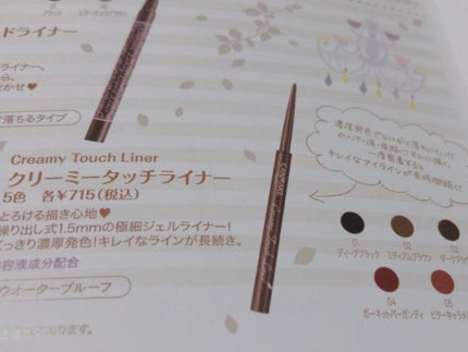クリーミータッチライナー/キャンメイク/ジェルアイライナーを使ったクチコミ(2枚目)
