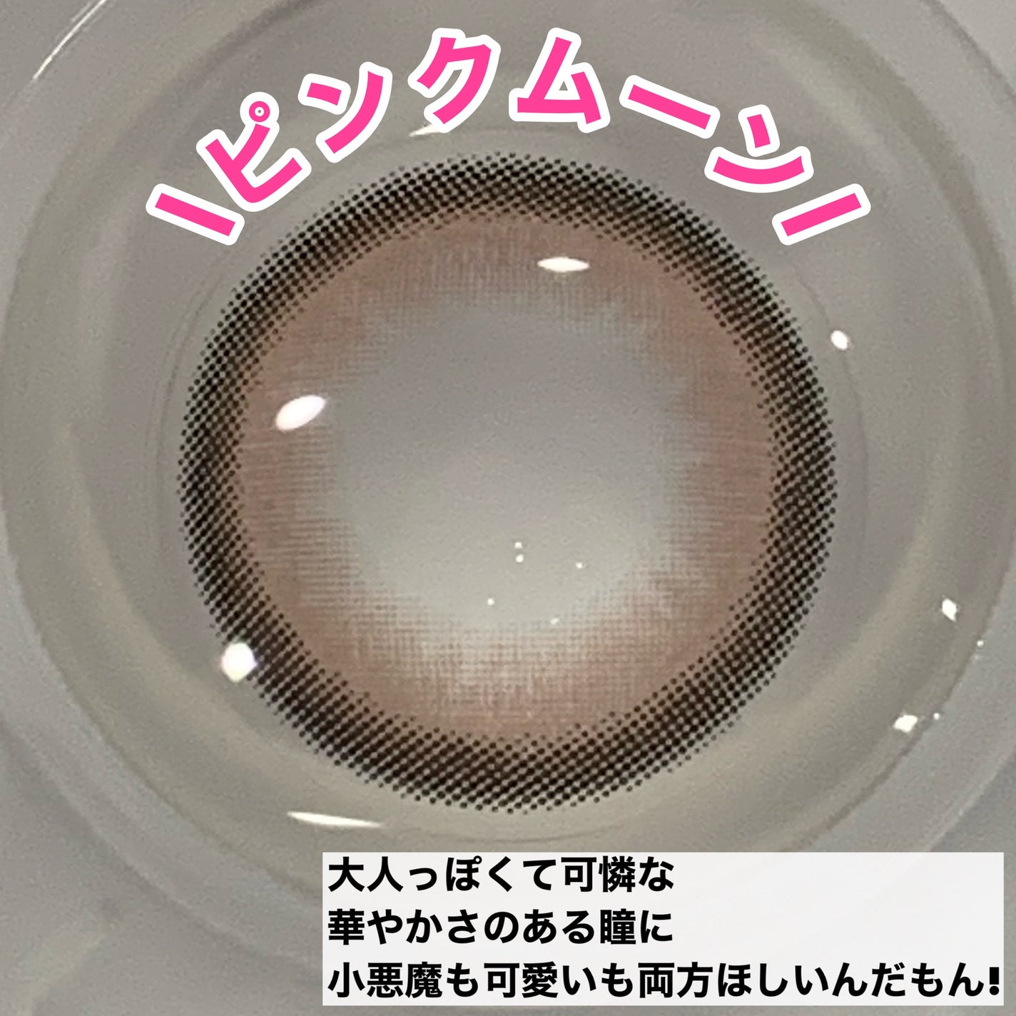 TETRITON/TETRITON/ワンデー(1DAY)カラコンを使ったクチコミ(3枚目)