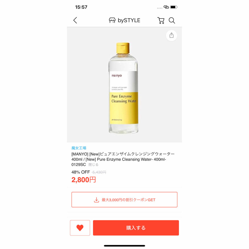 ピュアエンザイムクレンジングウォーター/manyo/クレンジングウォーターを使ったクチコミ（2枚目）