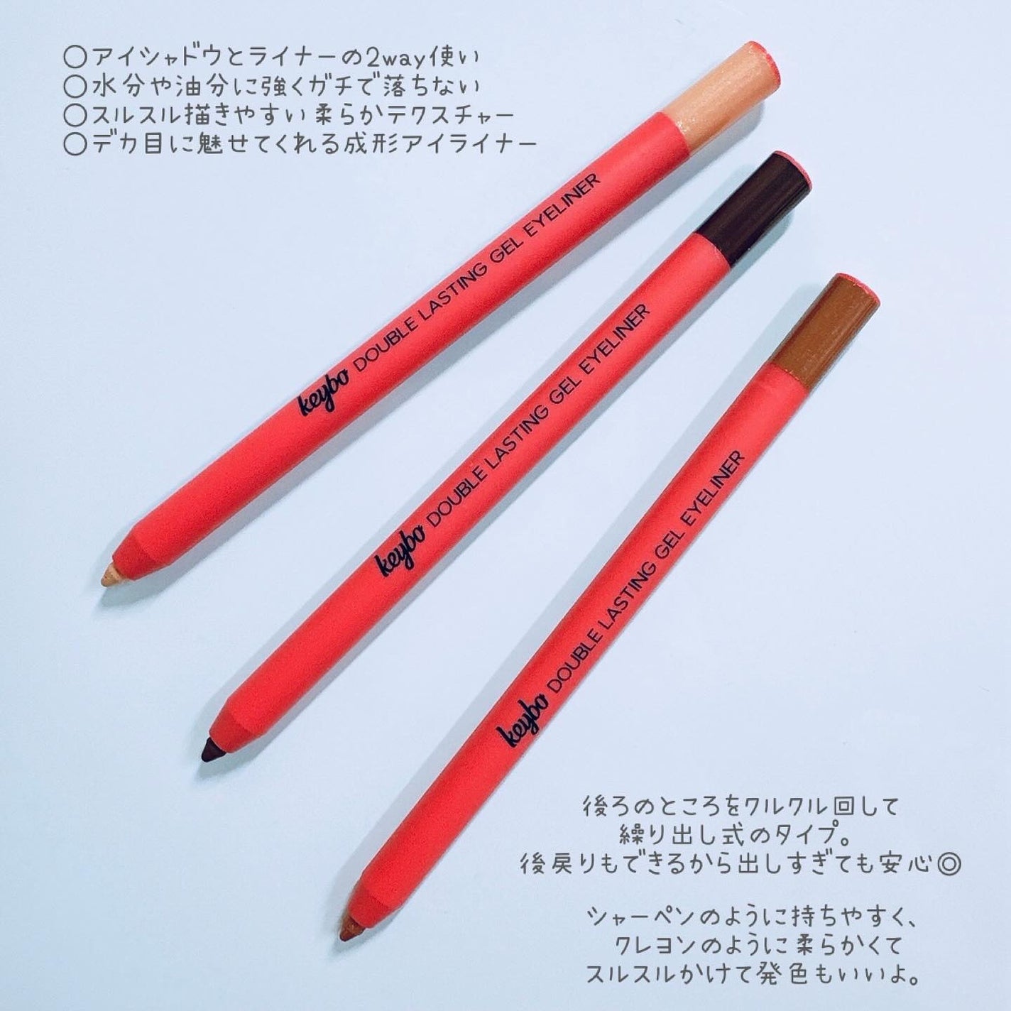 ダブルラスティングジェルライナー/keybo/ジェルアイライナーを使ったクチコミ(4枚目)