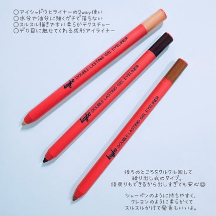 ダブルラスティングジェルライナー/keybo/ジェルアイライナーを使ったクチコミ(4枚目)