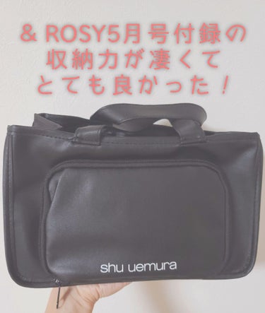 ＆ROSYの付録、shu uemuraメイクアップアーティストバッグのレビューです。

【サイズ】
H16×W26×D12cm
いっぱい入る！付録とは思えない仕上がりです。

【使用感】
使用している筆