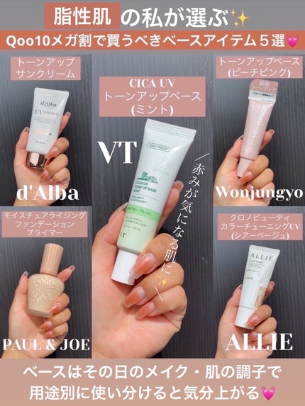 モイスチュアライジング ファンデーション プライマー/PAUL & JOE BEAUTE/化粧下地を使ったクチコミ(1枚目)