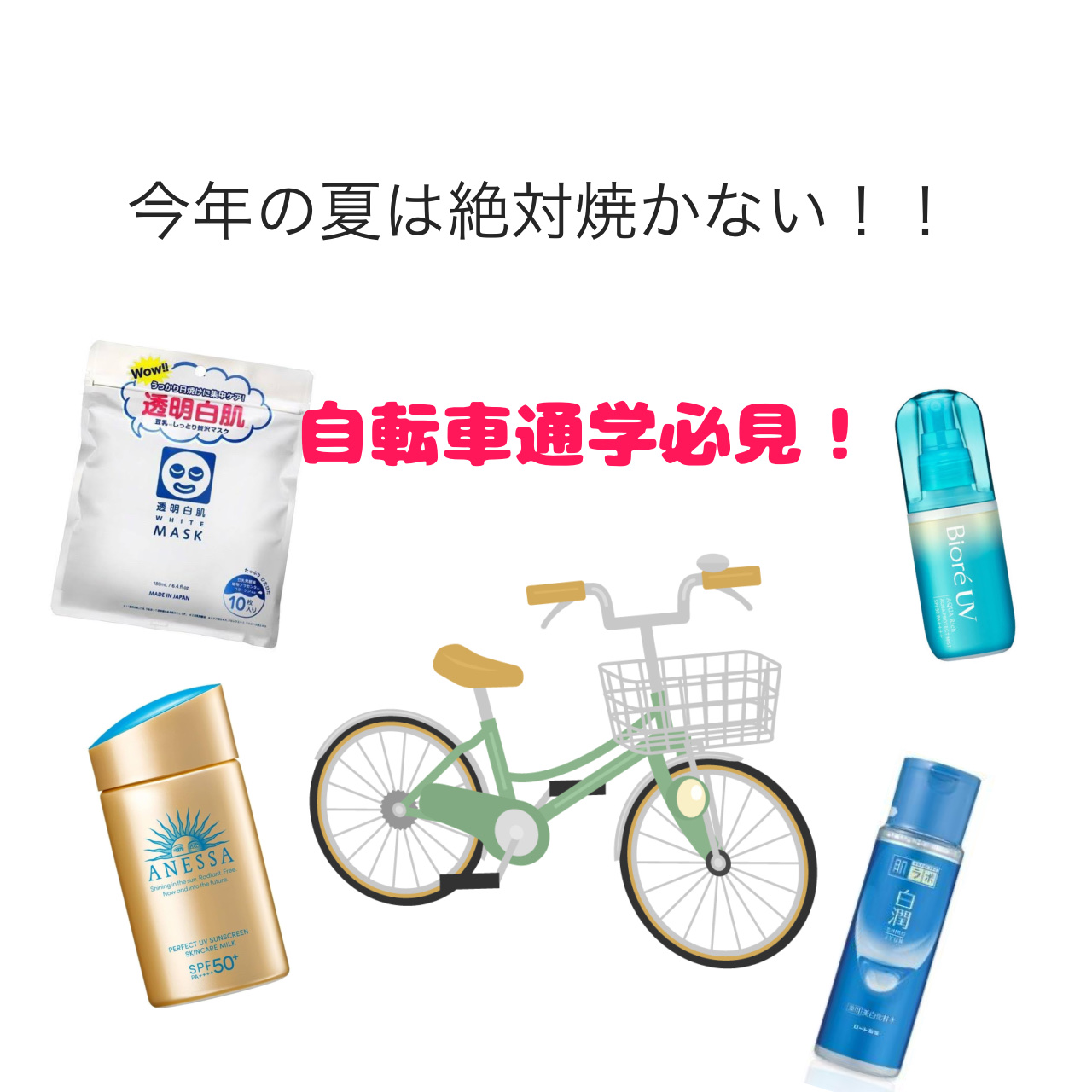 スキンアクア トーンアップUVエッセンス/スキンアクア/日焼け止めクリームを使ったクチコミ（1枚目）