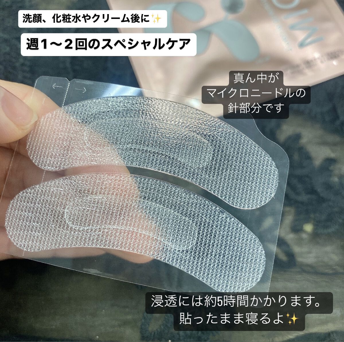 ジュエリアプレミアム マイクロパッチ/ジュエリアプレミアム/シートマスク・パックを使ったクチコミ（1枚目）