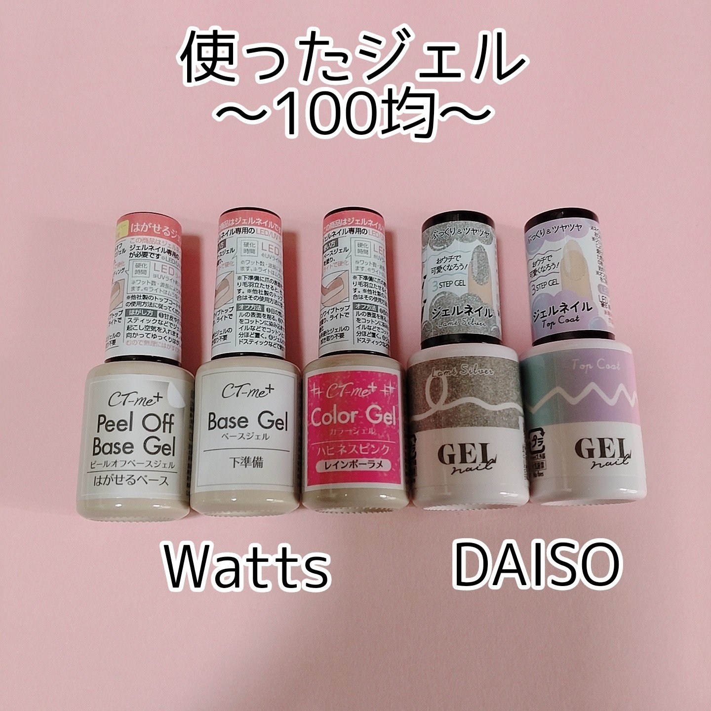 BRG ジェルネイル/DAISO/ジェルネイルを使ったクチコミ（2枚目）