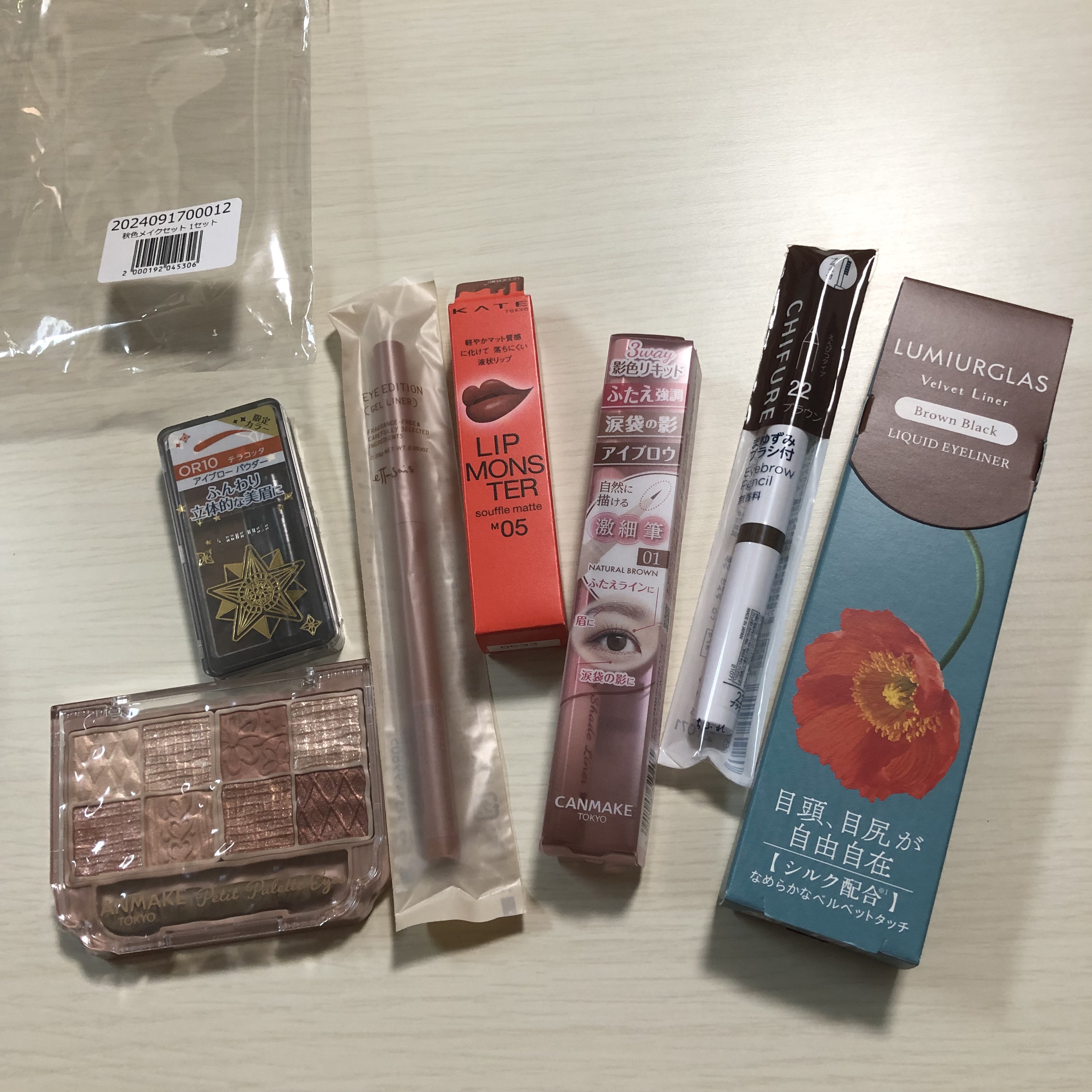 【数量限定】30％オフ以上！秋色メイクセット/LIPS/メイクアップキットを使ったクチコミ（2枚目）