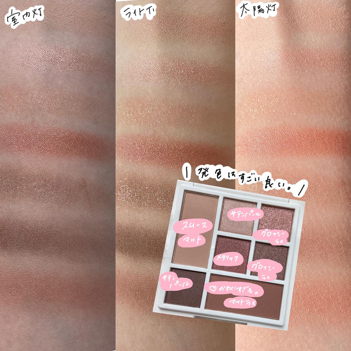 ラブ・ライナー ドラマティックガーデンコレクション カラーパレット ＜アイシャドウ＞ ロージィムード/ラブ・ライナー/アイシャドウパレットを使ったクチコミ（3枚目）