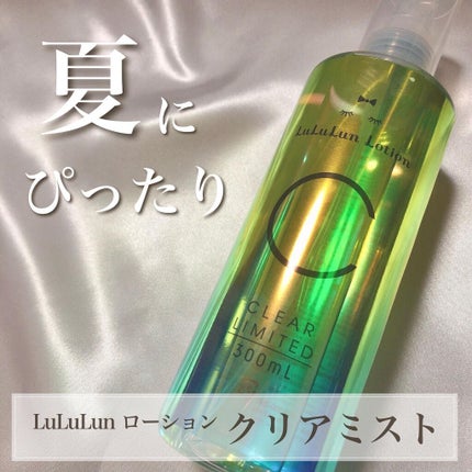ルルルンローション クリアミスト/ルルルン/ミスト状化粧水を使ったクチコミ(1枚目)