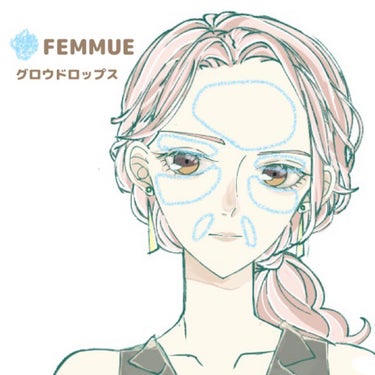 グロウドロップス/FEMMUE/美容液を使ったクチコミ（2枚目）