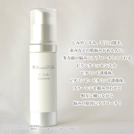 Cリンクエッセンス/ビューティフルスキン/美容液を使ったクチコミ(2枚目)