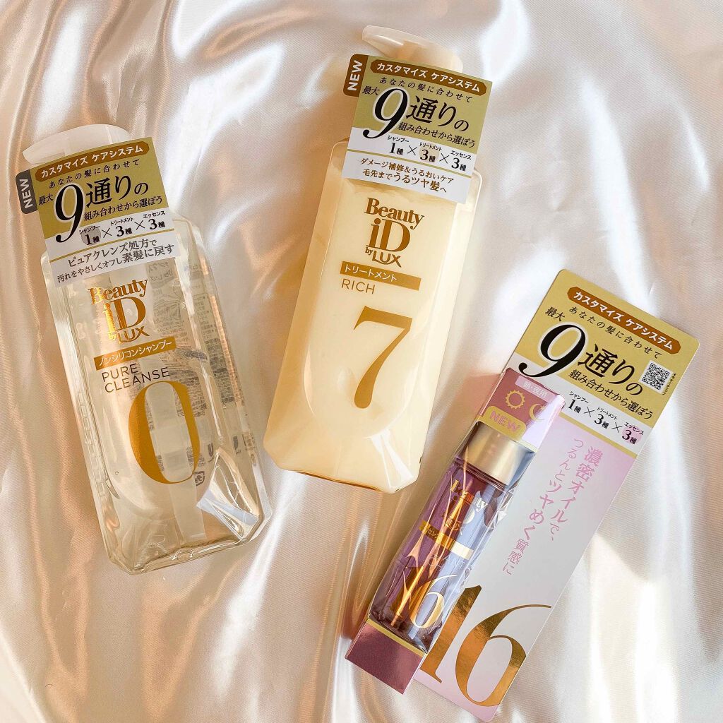 ラックス ビューティーiD ピュアクレンズ シャンプー&リッチ/コントロール/ライブリー トリートメント/LUX/市販シャンプーを使ったクチコミ（1枚目）
