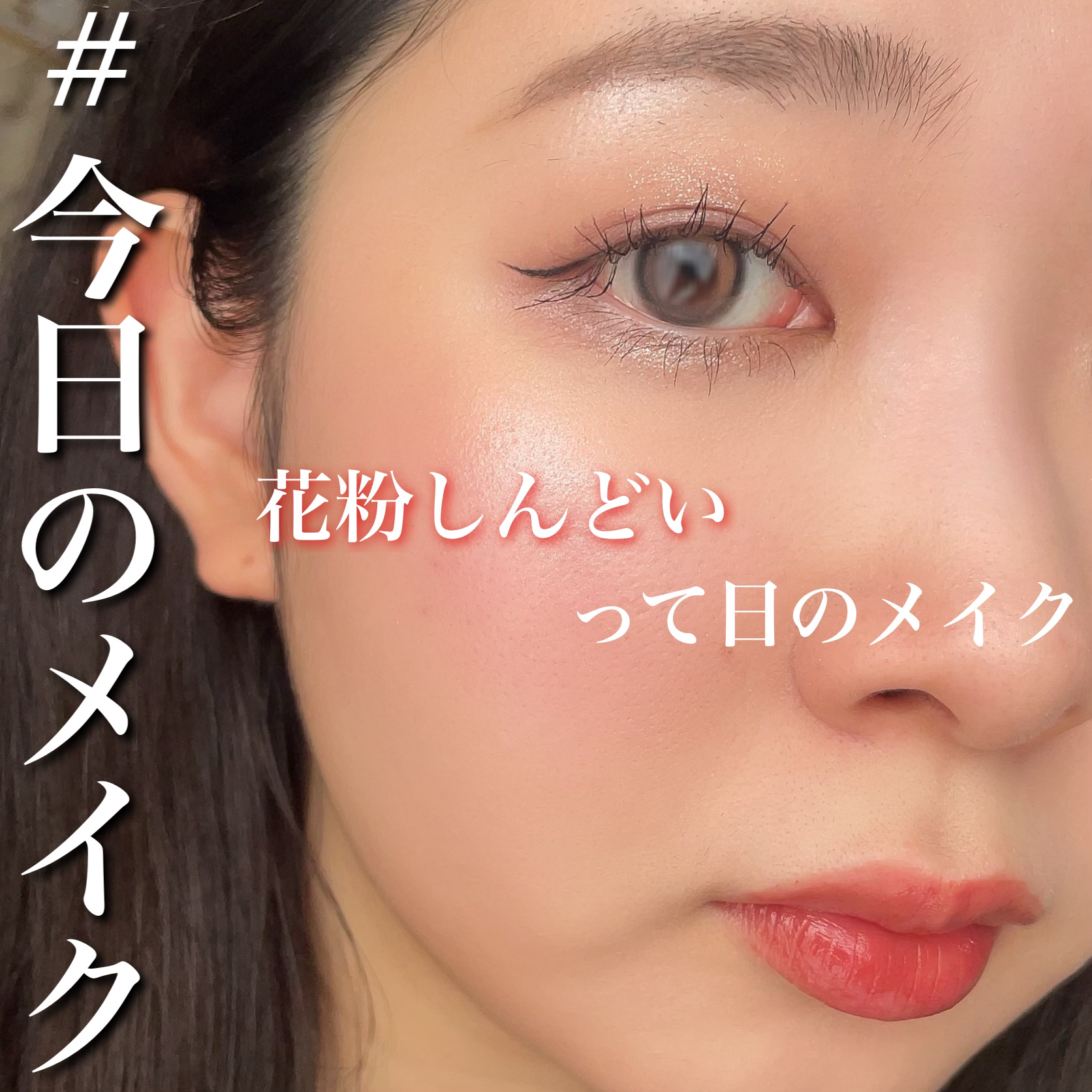 アディクション ザ アイシャドウ パール/ADDICTION/単色アイシャドウを使ったクチコミ（1枚目）