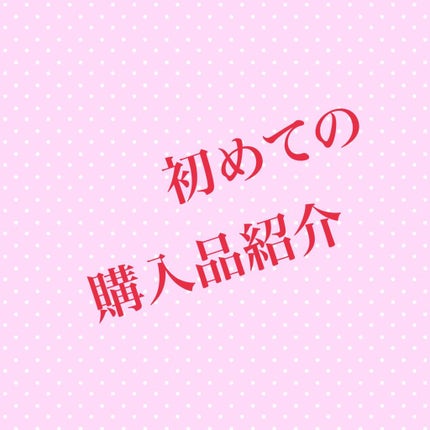 pa ネイルカラー プレミア/pa nail collective/マニキュアを使ったクチコミ(1枚目)