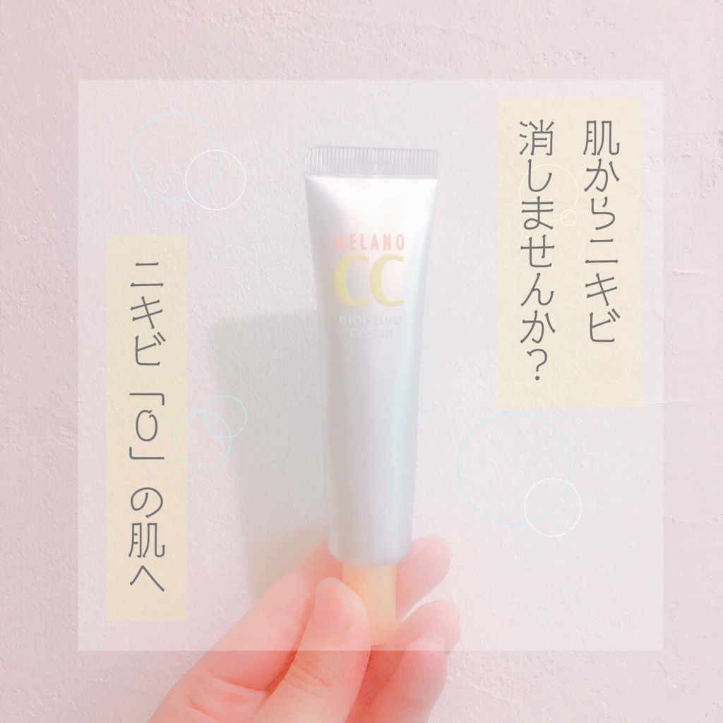 薬用 しみ 集中対策 美容液/メラノCC/美容液を使ったクチコミ（1枚目）