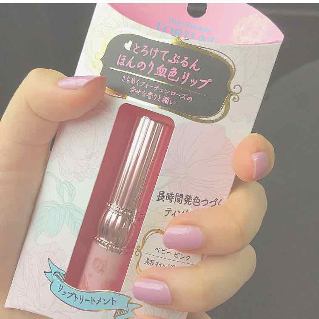 RH リップカラートリートメント/フォーチュン/リップケアを使ったクチコミ(1枚目)