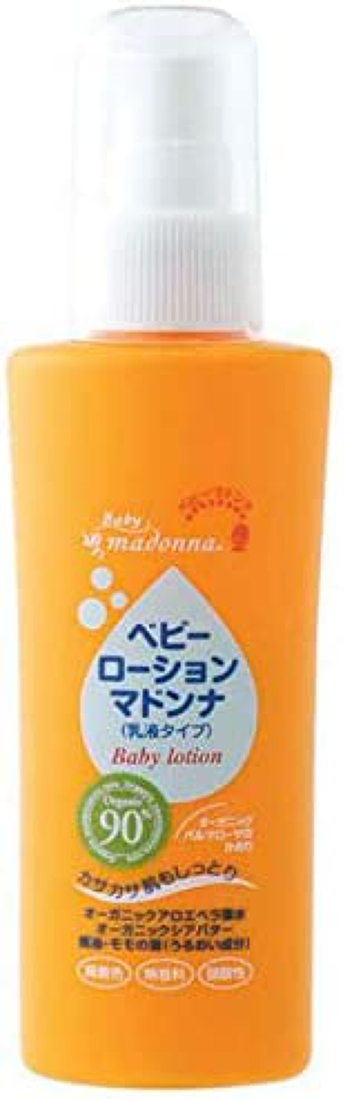 ベビーマドンナ ベビーローションマドンナ