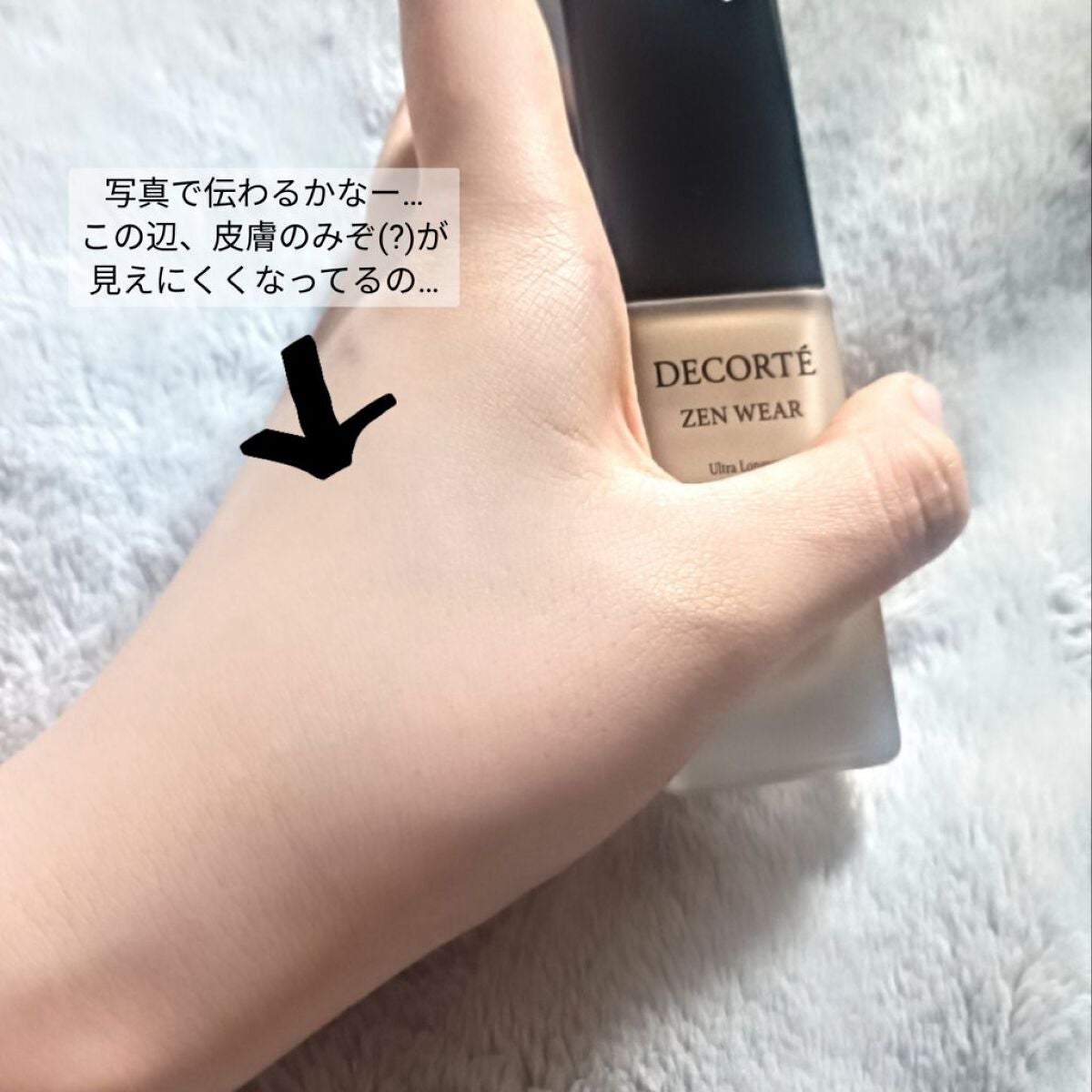 ゼン ウェア フルイド/DECORTÉ/リキッドファンデーションを使ったクチコミ(3枚目)