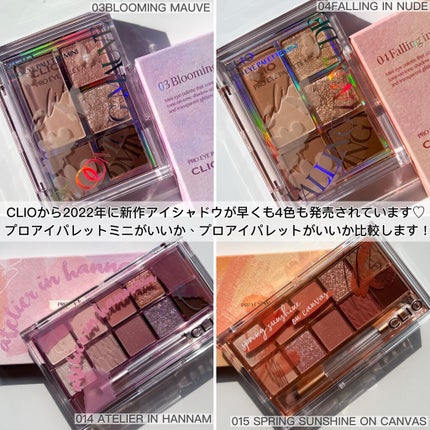 プロ アイパレット ミニ/CLIO/アイシャドウパレットを使ったクチコミ(2枚目)