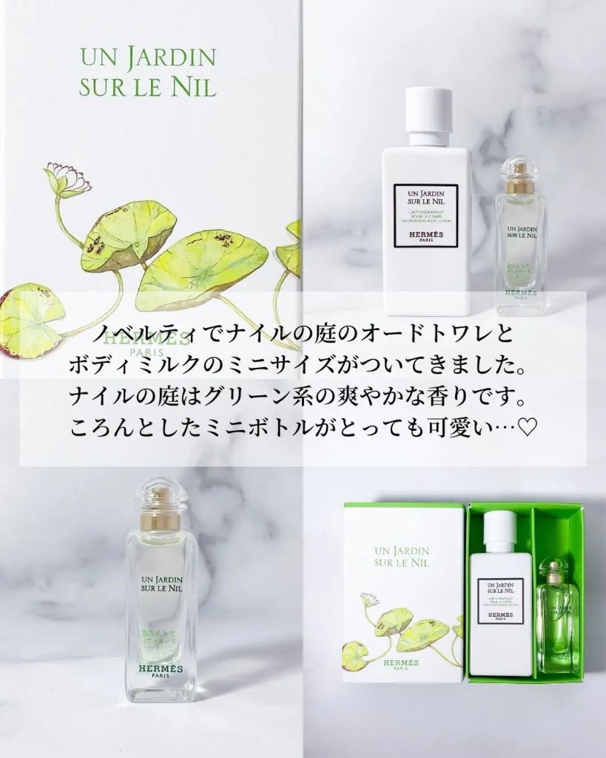後払い手数料無料】 エルメス 香水 サンプル ラグーナの庭