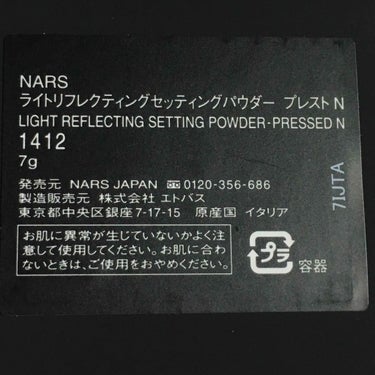 ライトリフレクティングセッティングパウダー　プレスト　N/NARS/プレストパウダーを使ったクチコミ（4枚目）