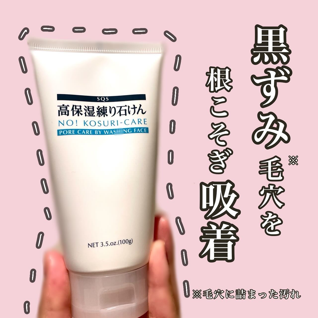 高保湿練り石けん/SQS/洗顔フォームを使ったクチコミ（1枚目）