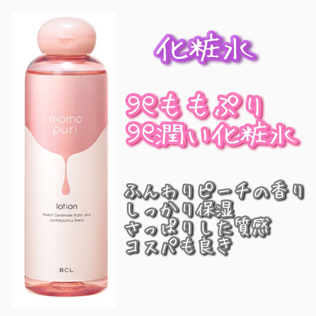 潤い化粧水/ももぷり/化粧水を使ったクチコミ(4枚目)