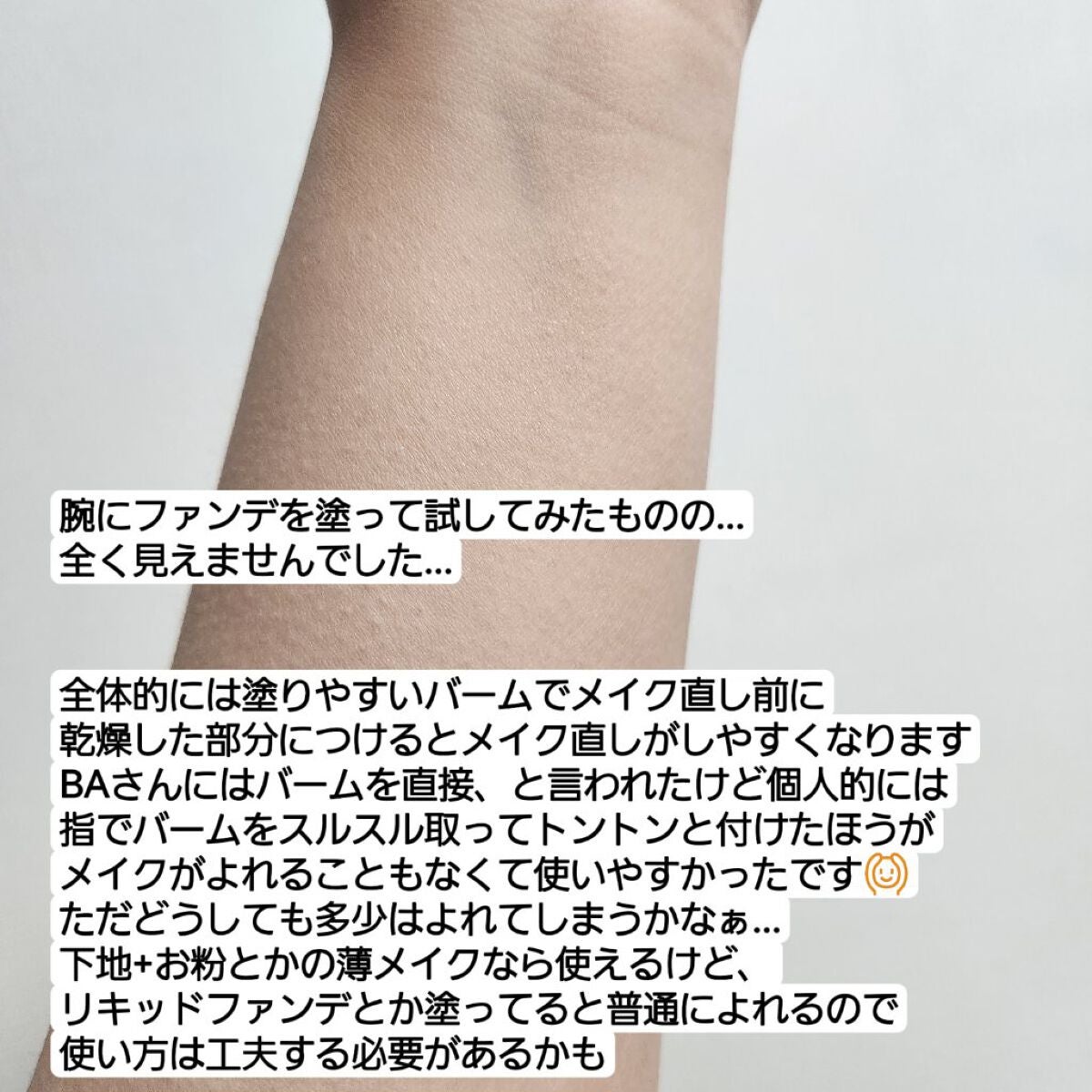 ザ・タイムR デイエッセンススティック/IPSA/美容液を使ったクチコミ(4枚目)